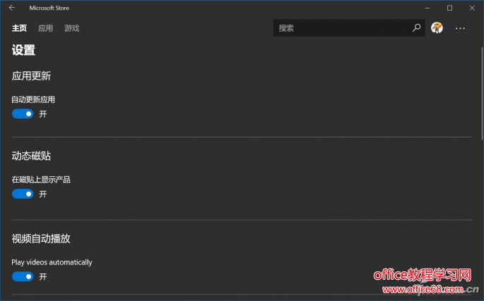 Windows 10開機聯網，電腦就會卡頓一段時間 UWP應用怎么防