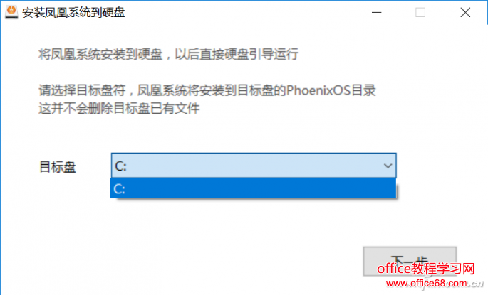 安卓+Win10雙系統？讓安卓和Win10共存在同一臺電腦上