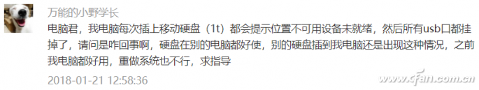 Win10移動(dòng)硬盤未就緒？