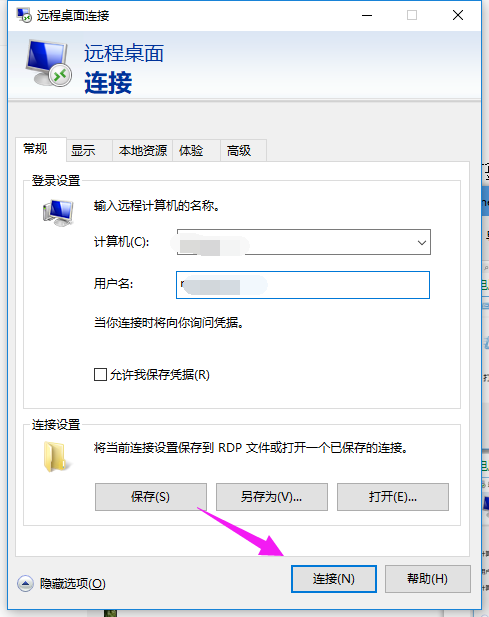 win10遠(yuǎn)程桌面怎么用詳細(xì)介紹