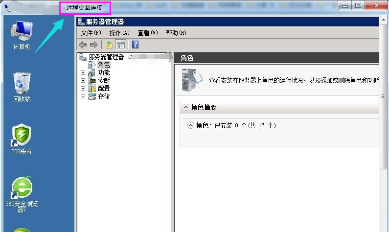 win10遠(yuǎn)程桌面怎么用詳細(xì)介紹