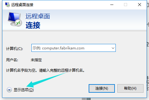win10遠(yuǎn)程桌面怎么用詳細(xì)介紹