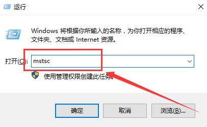 win10遠(yuǎn)程桌面怎么打開