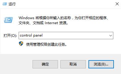 win10控制面板快捷鍵是什么詳細(xì)介紹