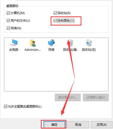 win10控制面板不見(jiàn)了解決方法