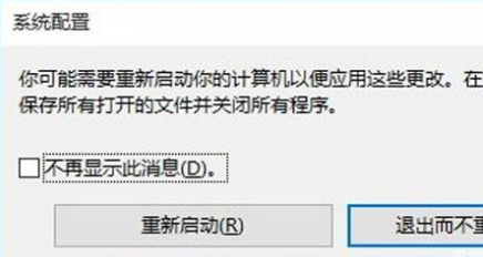如何進入win10安全模式啟動修復詳細介紹