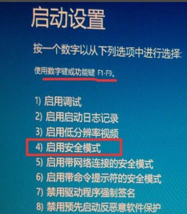 win10安全模式都進(jìn)不去解決方法
