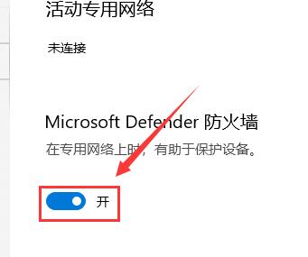 win10關(guān)閉殺毒防護(hù)方法