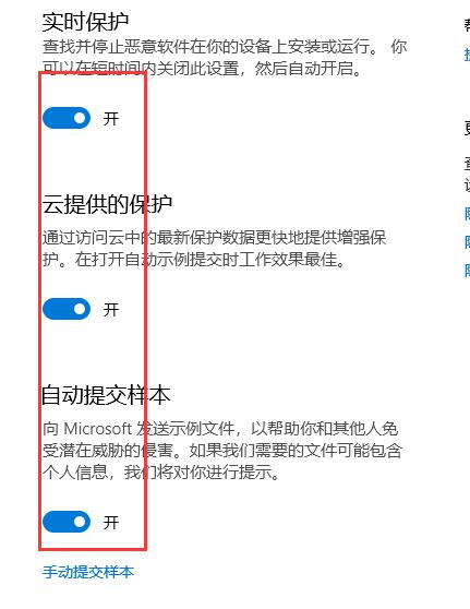 win10關(guān)閉殺毒防護(hù)方法