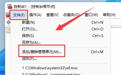 win11防火墻高級(jí)設(shè)置灰色解決方法