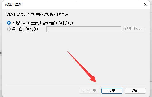 win11防火墻高級(jí)設(shè)置灰色解決方法