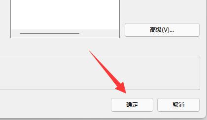 win11防火墻高級(jí)設(shè)置灰色解決方法