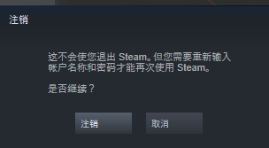 steam錯(cuò)誤代碼-101解決win10