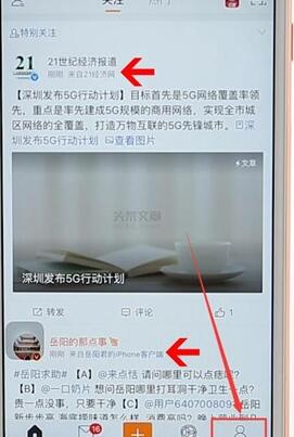 微博小尾巴去掉手機型號詳細(xì)操作