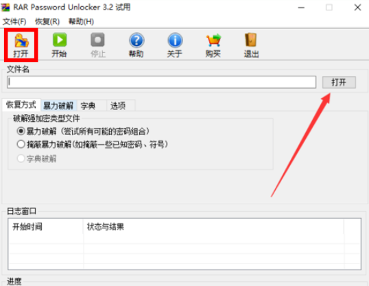 使用RAR Password Unlocker破解rar文件的操作過(guò)程