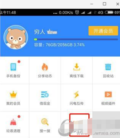 百度網盤如何定位手機？百度網盤定位找回丟失手機攻略介紹！