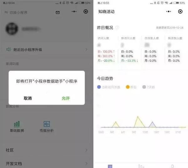 微信小程序又增加功能？微信小程序新增的功能介紹！