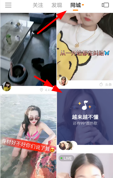 快手音悅臺如何開啟？快手音悅臺開啟方法教程解答！