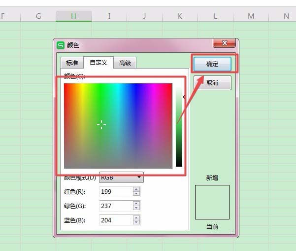 WPS2019中工作表設置標簽顏色具體操作方法