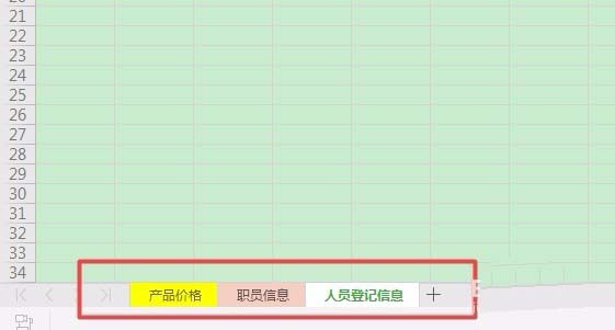 WPS2019中工作表設置標簽顏色具體操作方法