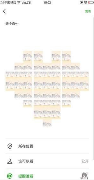 抖音九宮格愛(ài)心圖9張圖如何制作   抖音發(fā)朋友圈心形拼圖九宮格教程