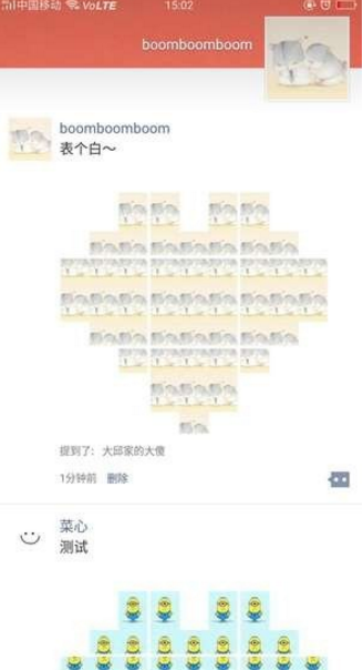 抖音九宮格愛(ài)心圖9張圖如何制作   抖音發(fā)朋友圈心形拼圖九宮格教程