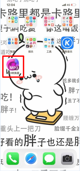 蘋果微信語(yǔ)音如何導(dǎo)出？ 微信語(yǔ)音導(dǎo)出mp3格式方法攻略介紹！