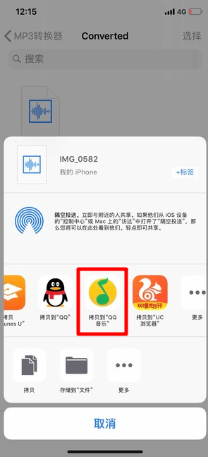 蘋果微信語(yǔ)音如何導(dǎo)出？ 微信語(yǔ)音導(dǎo)出mp3格式方法攻略介紹！
