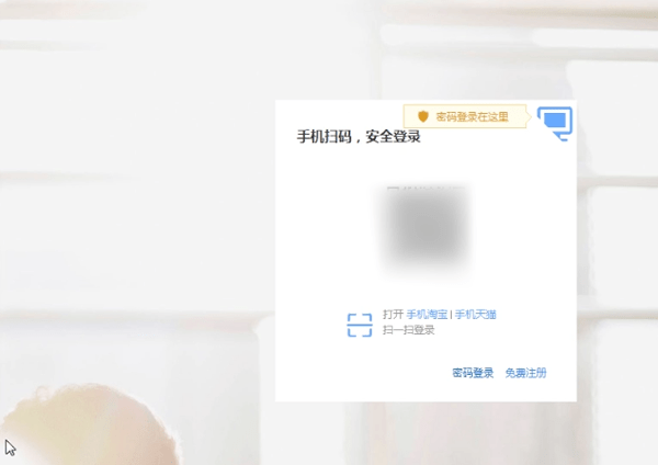 在淘寶里申請(qǐng)?zhí)詫氝_(dá)人的操作流程