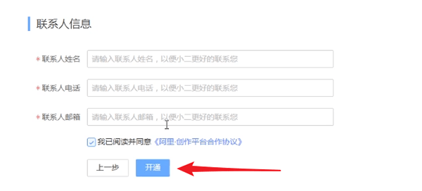 在淘寶里申請(qǐng)?zhí)詫氝_(dá)人的操作流程