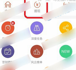 錢鹿中提現(xiàn)支付寶的詳細圖文步驟
