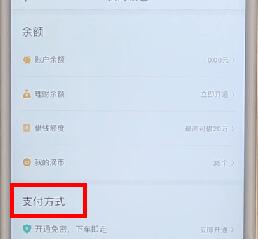 在滴滴出行里進行付款基礎(chǔ)操作