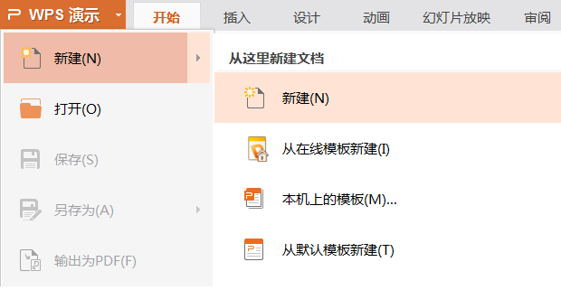 使用WPS設(shè)計(jì)出簡(jiǎn)潔愛心標(biāo)志具體操作方法