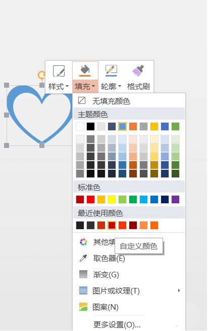 使用WPS設(shè)計(jì)出簡(jiǎn)潔愛心標(biāo)志具體操作方法