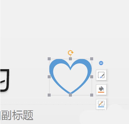 使用WPS設(shè)計(jì)出簡(jiǎn)潔愛心標(biāo)志具體操作方法