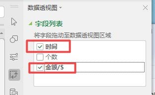 WPS2019制作出數(shù)據(jù)透視圖具體操作方法