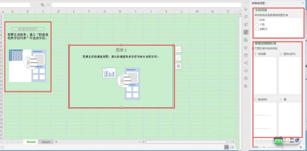 WPS2019制作出數(shù)據(jù)透視圖具體操作方法