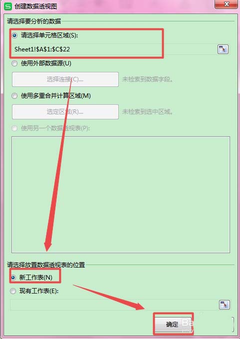 WPS2019制作出數(shù)據(jù)透視圖具體操作方法
