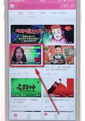 嗶哩嗶哩設(shè)置成后臺播放操作過程