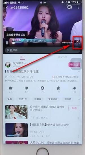 嗶哩嗶哩設(shè)置成后臺播放操作過程