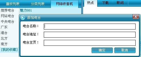 酷狗網(wǎng)絡收音機詳細使用步驟介紹