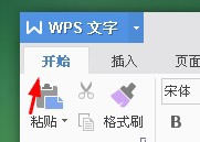 WPS中為文章設(shè)置段落突出顯示具體操作步驟