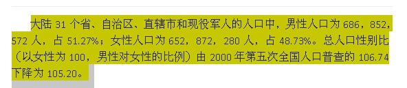 WPS中為文章設(shè)置段落突出顯示具體操作步驟