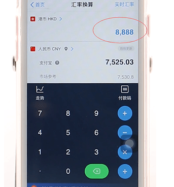 支付寶APP查匯率圖文操作過(guò)程