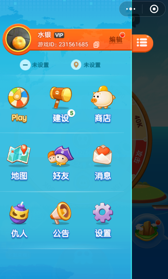 微信中海盜來(lái)了怎么更換頭像 更換頭像教程