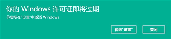 win11許可證即將過(guò)期解決方法