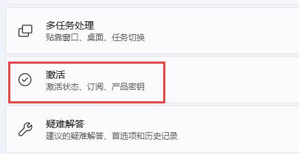 win11許可證即將過(guò)期解決方法
