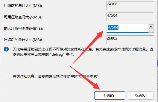 win11d盤擴(kuò)展不了原因及解決方法