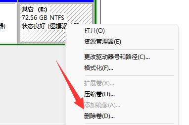 win11d盤擴(kuò)展不了原因及解決方法