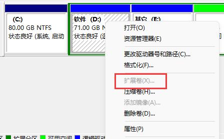 win11d盤擴(kuò)展不了原因及解決方法